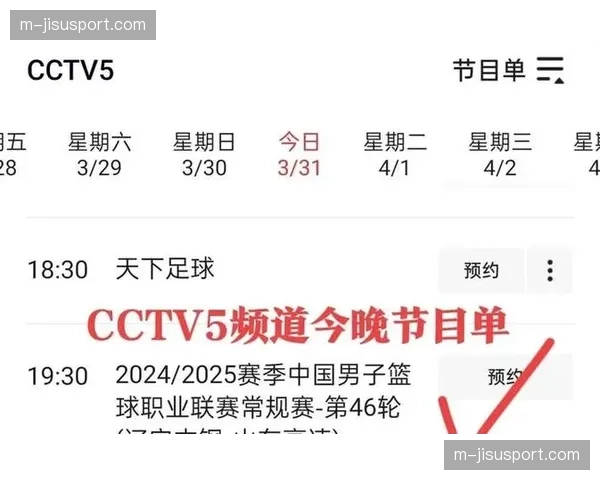 转播方数据显示：CBA常规赛最后阶段收视率同比上涨18%